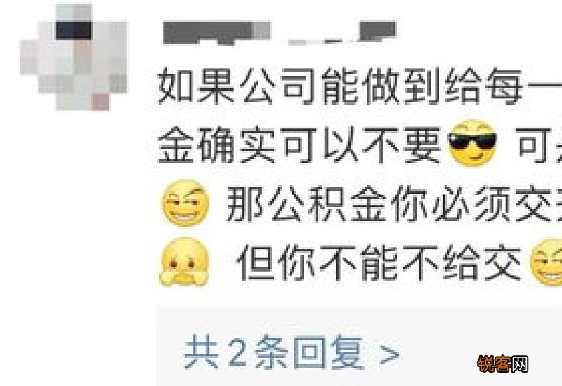 什么情况下需要给员工补缴公积金？