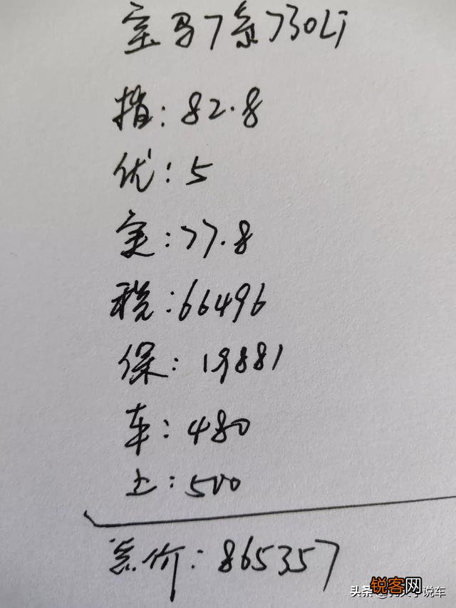 宝马7系730Li这款车怎么样?哪里卖的价格便宜?