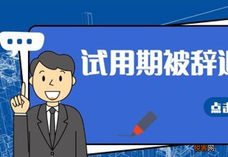 公司可以以不加班为由辞退员工吗？