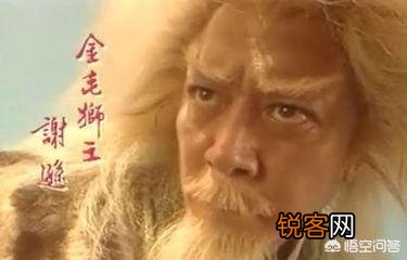 《倚天屠龙记》中,金毛狮王谢逊是一个怎样的人？