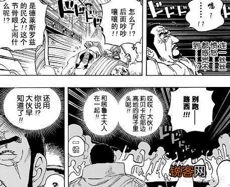 《海贼王》里藤虎是否具有击败赤犬的能力？