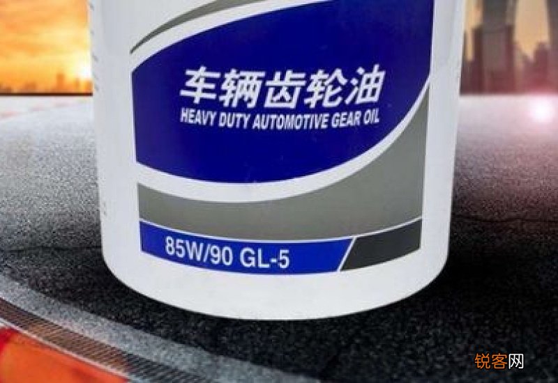 齿轮油gl4和gl5有什么区别 齿轮油gl4与gl5的区别