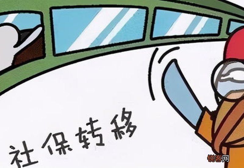 换城市工作，住房公积金可以转移吗？