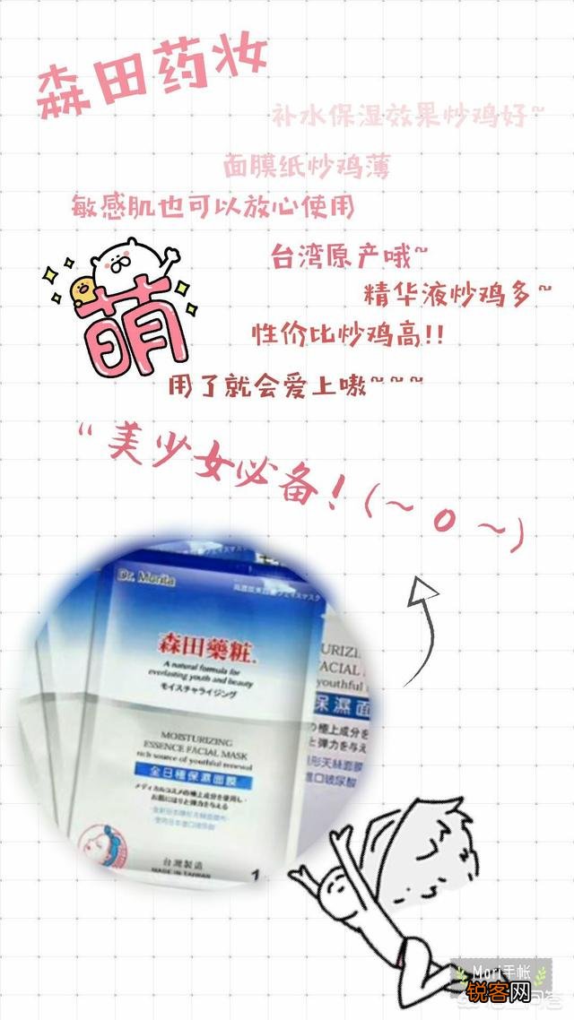 有哪些适合学生党的护肤品？