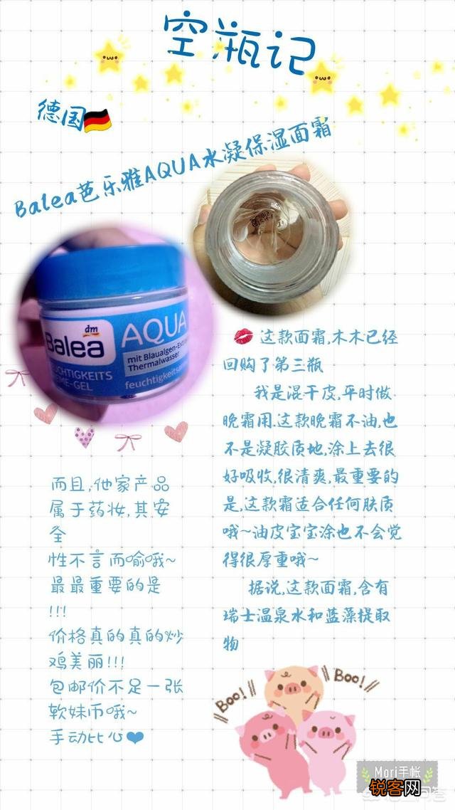 有哪些适合学生党的护肤品？