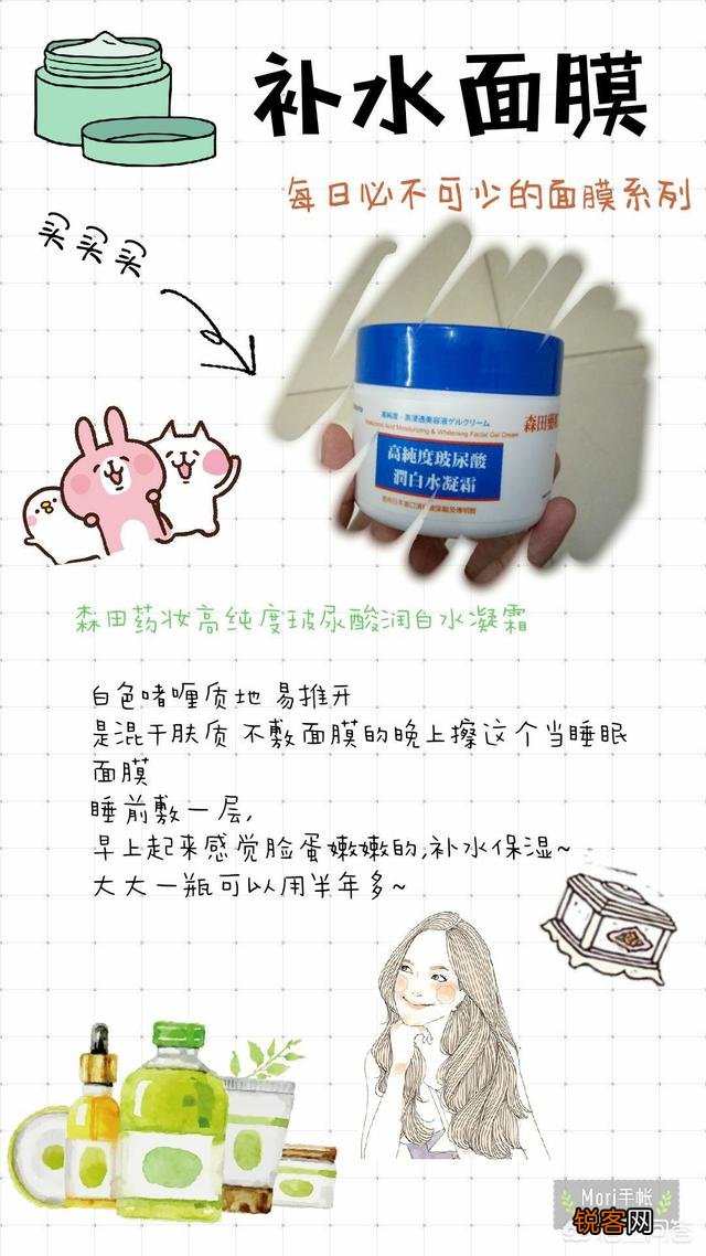 有哪些适合学生党的护肤品？