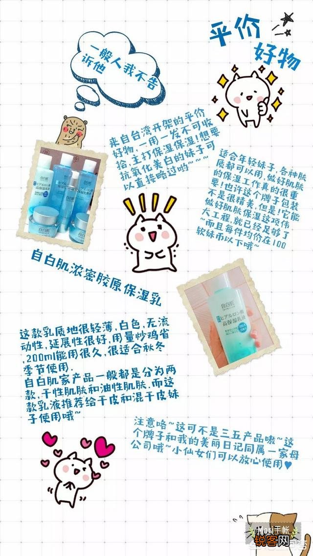 有哪些适合学生党的护肤品？