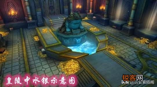 秦始皇陵里的水银如江河大海,古代是怎么做出那么多水银的呢？又是怎么存放的呢？