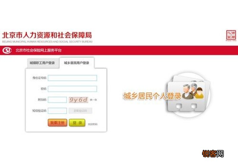 如何更改自己的定点医院？