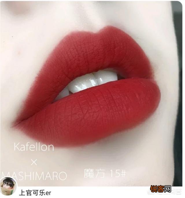 有没有第一次见就让人惊艳的口红？