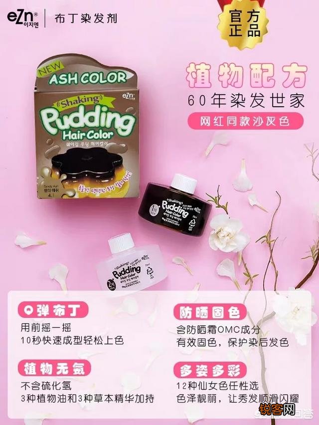 染发剂什么牌子最好最安全？