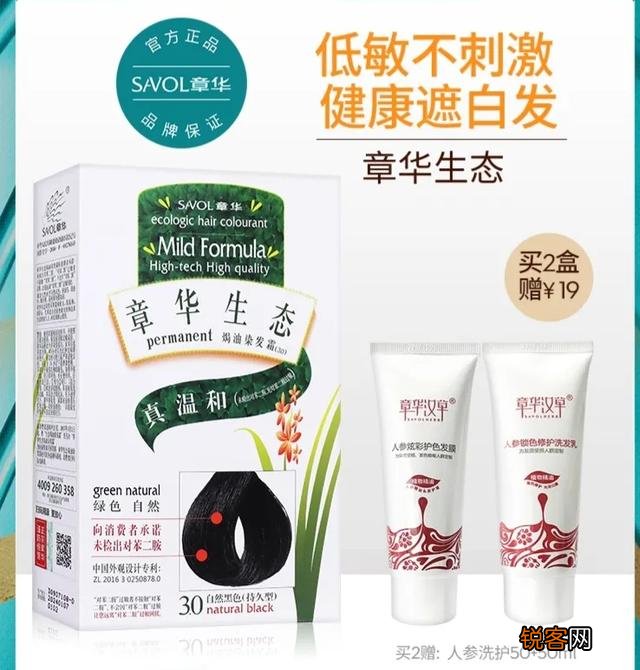 染发剂什么牌子最好最安全？