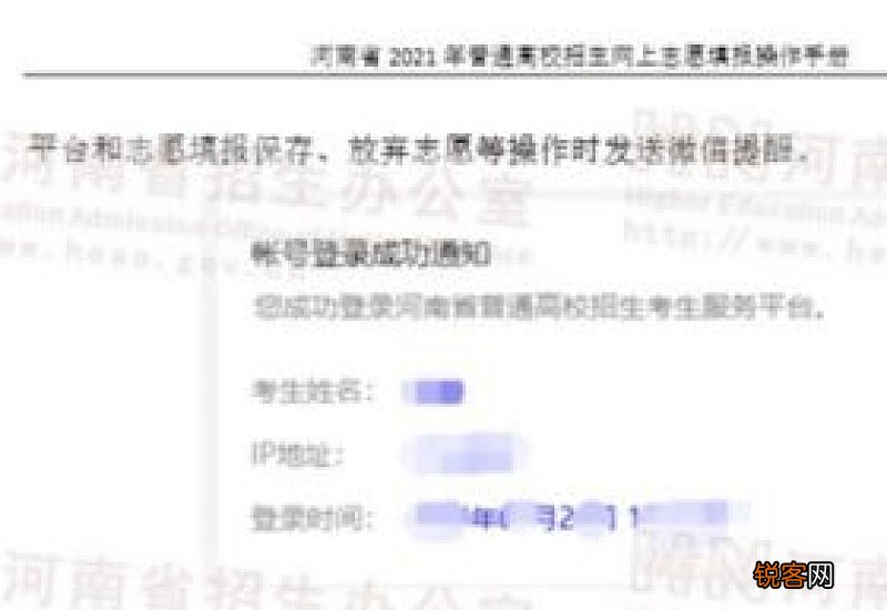 2023河南洛阳高考志愿填报指南 洛阳2021高考报名