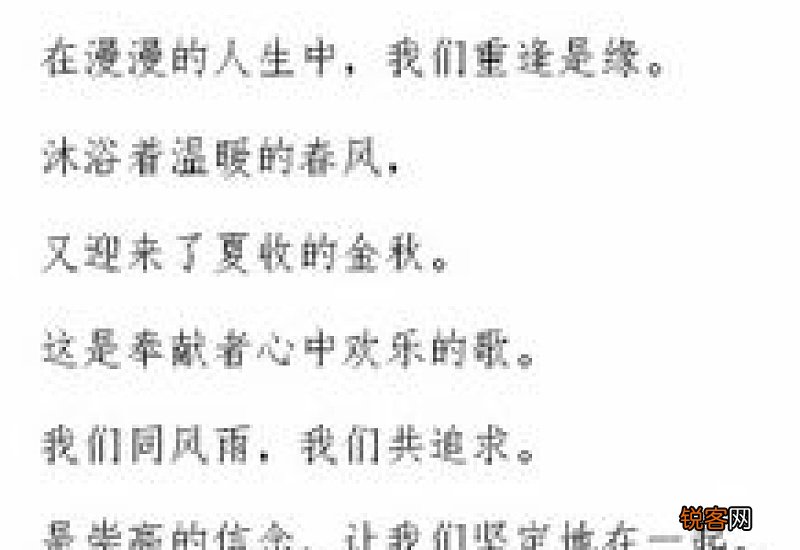 心中有支欢乐的歌作文10篇