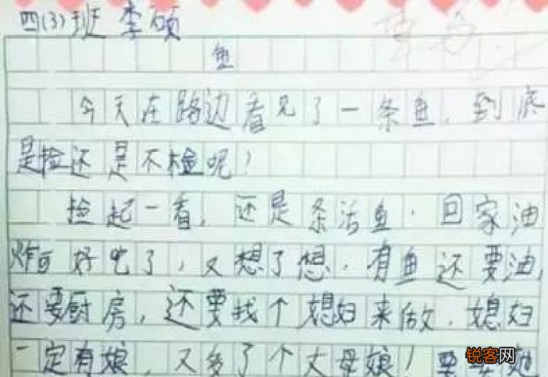 读书的苦与乐作文10篇