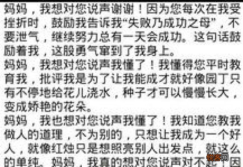 谁谁谁我想对你说作文10篇