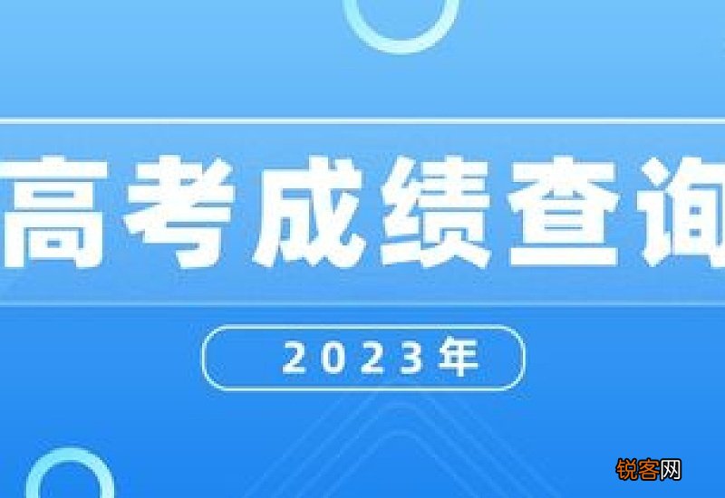 2023河南高考报名条件有哪些？ 2023河南高考报名条件有哪些要求