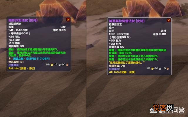 魔兽世界怀旧服安其拉的和尚杖属性明明更优秀,为何在金团中的价格却不到SSF的一半？