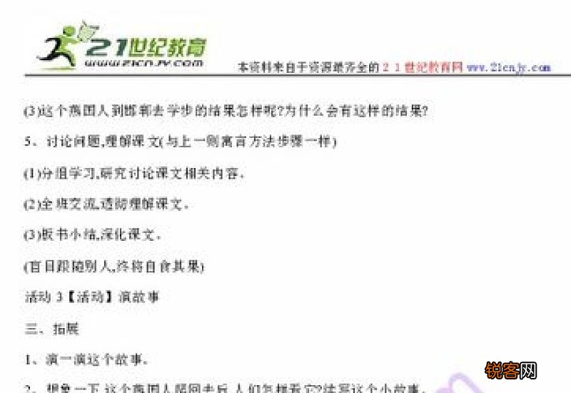邯郸学步续写作文10篇