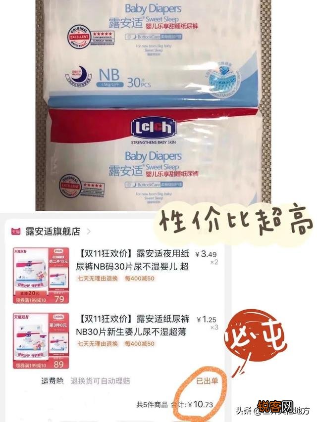 哪些母婴用品是必买的？
