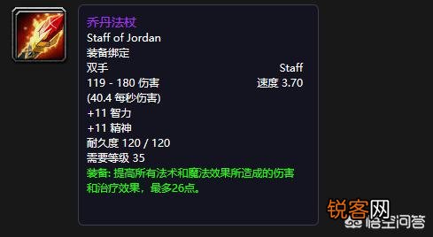 《魔兽世界》怀旧服里,夏一可摸到乔丹法杖,说是能卖到300G,你觉得的可能吗？