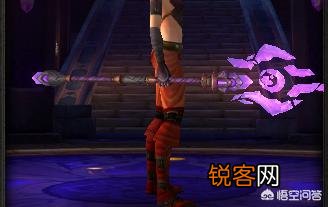你觉得《魔兽世界》中哪个法杖好看？该如何获得？