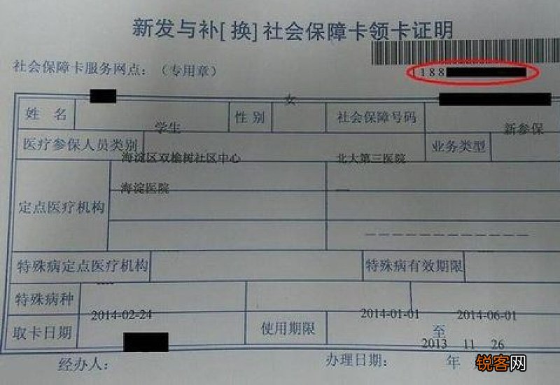 看病没带社保卡可以报销吗？