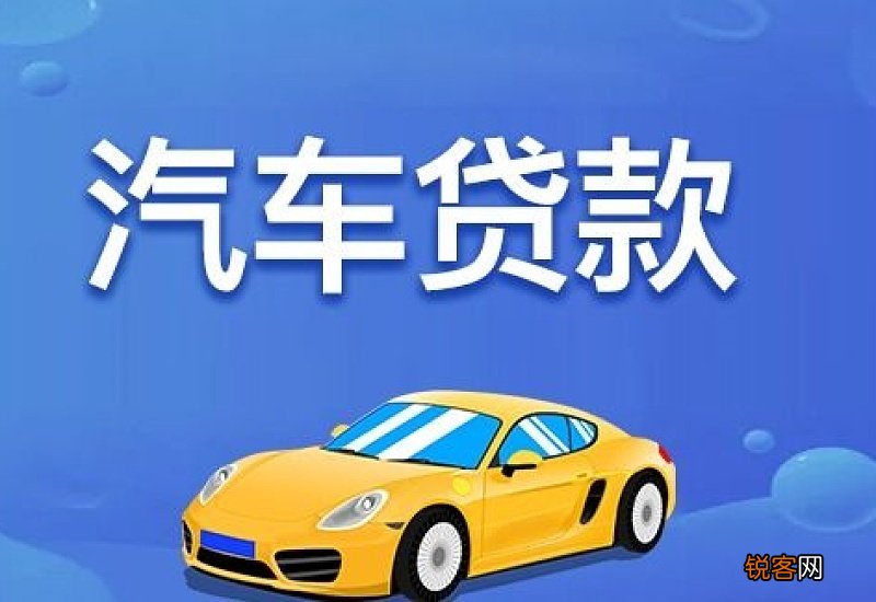 租赁车抵押借款 出租车贷款无抵押