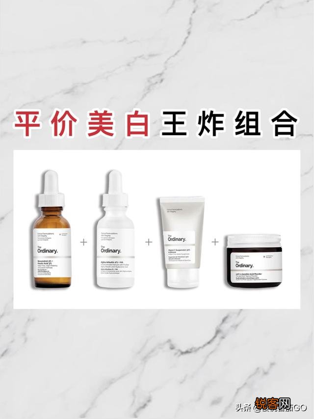 什么化妆品可以美白？