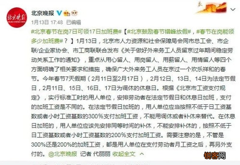 在法定节假日休息工资是否正常？