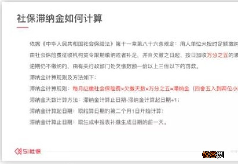 如果员工二十号从上家公司离职，二十二号入职我司，当月社保应该由
