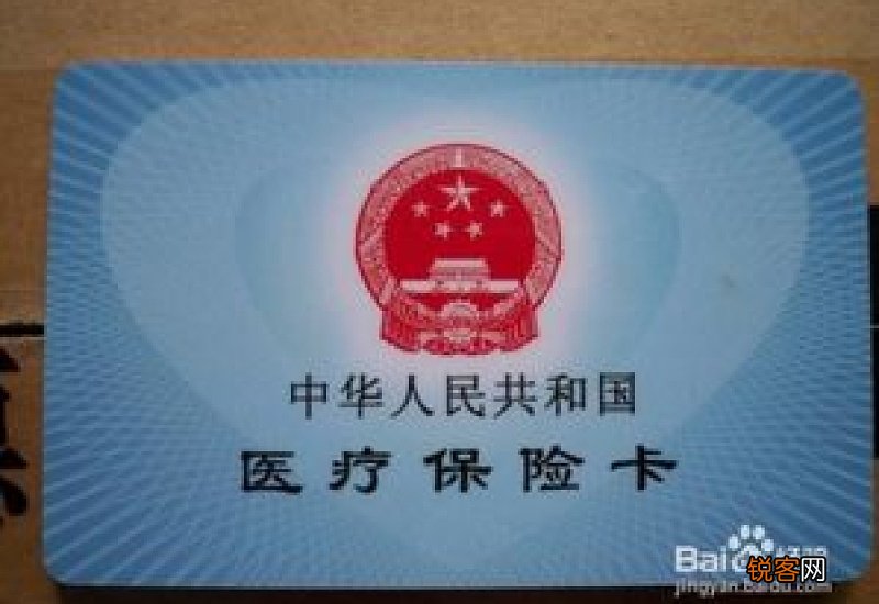 医保卡丢了怎么办？补办需要多久