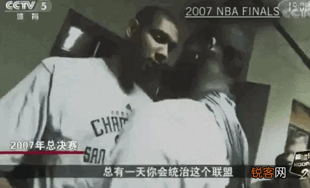 2007年总决赛骑士为何被马刺横扫,詹姆斯和马刺“GDP”分别是怎样的数据？