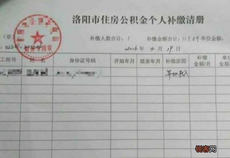 新开公积金账户可以补缴公积金吗？补缴后能不能申请贷款？