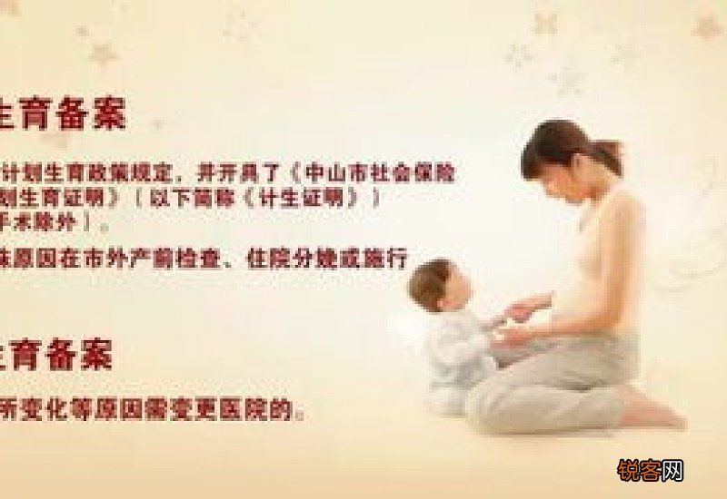 中山的生育保险，异地生育的话能回来报销吗？