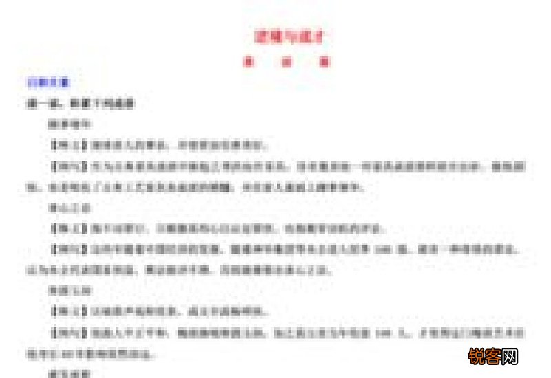 逆境与成才的中考语文作文