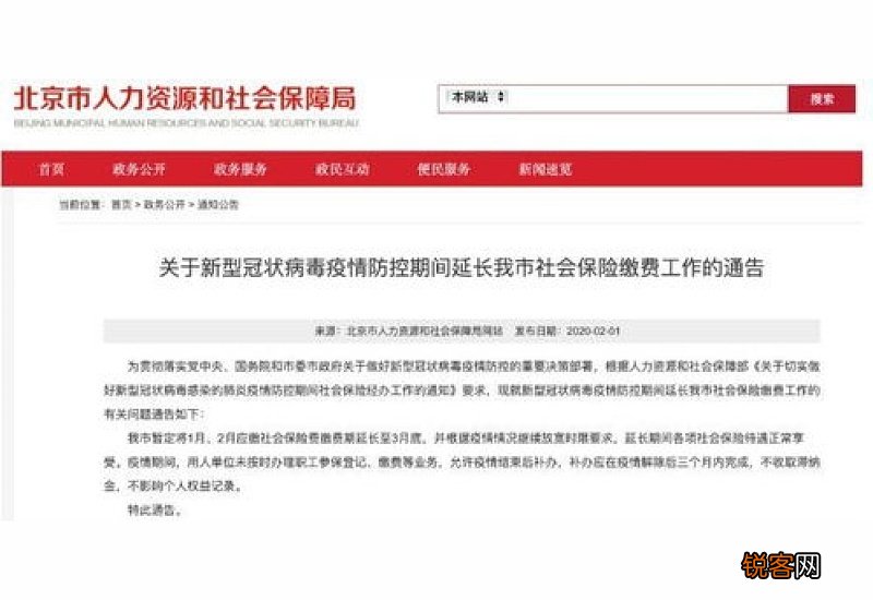 在北京，用人单位去哪里为职工办理参保缴费手续？