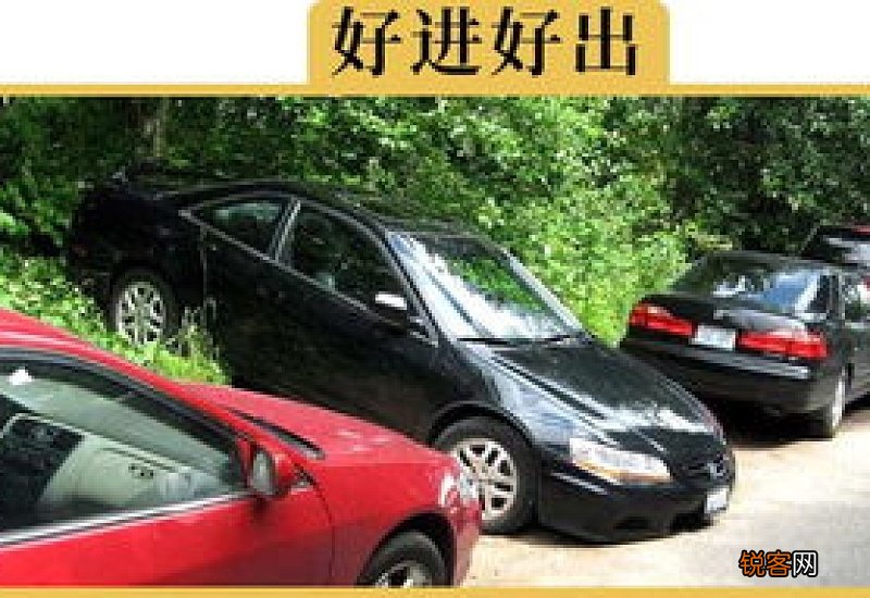 停车出库怎么不刮旁边的车 出库时怎样不刮旁边车