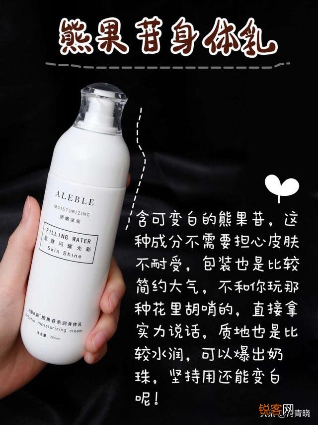 有哪些较好的美白产品？
