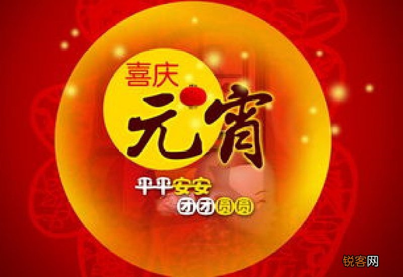 元宵节灯笼祝福语