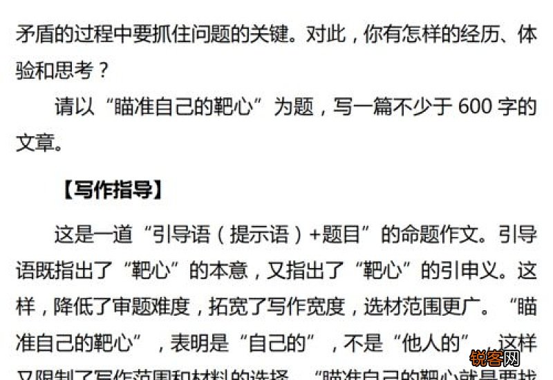 关于面对的中考语文作文