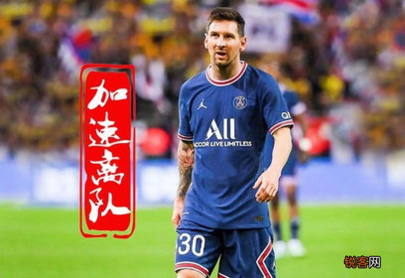 梅西连续3年无缘欧冠8强 连续8年无缘冠军