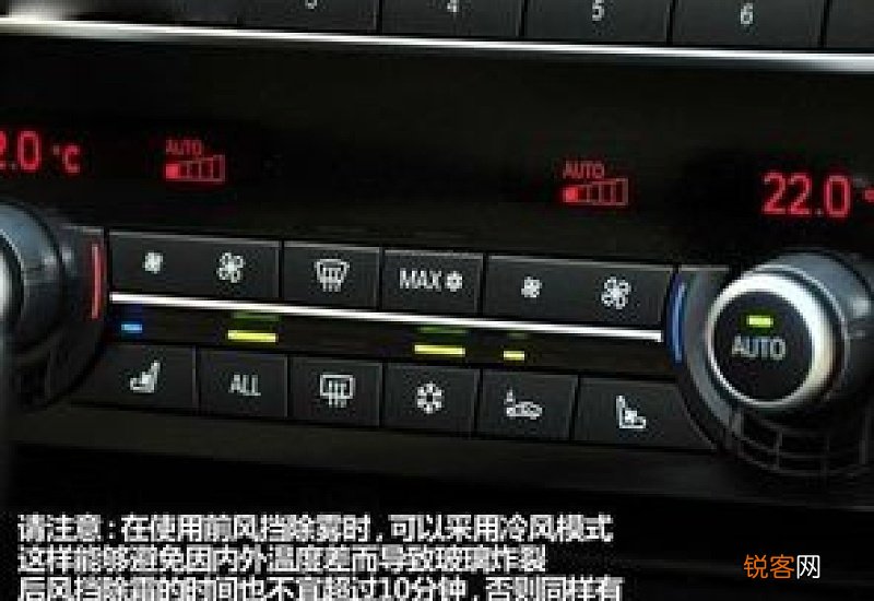 除霜除雾功能 除霜除雾使用方法