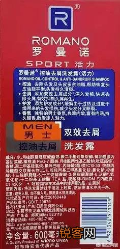 男士控油的洗发水用哪个牌子好？