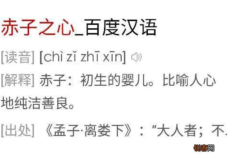 成语吴刚伐木的意思和解释