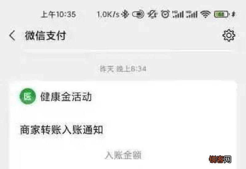 微信上怎么激活家人的电子医保卡？