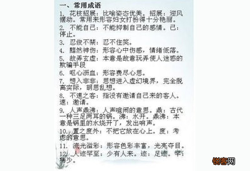 成语埋下伏笔的意思和解释