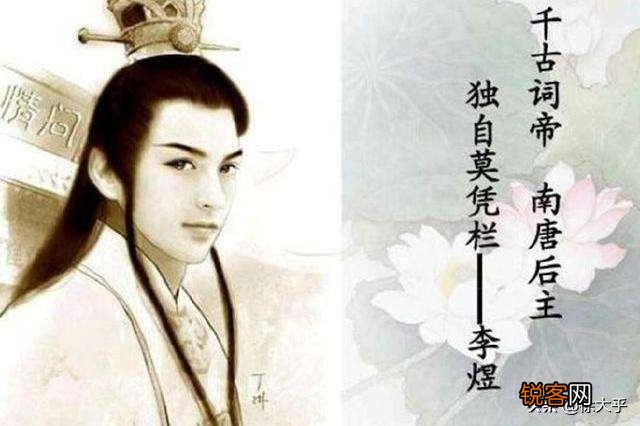 宋太祖赵匡胤、南唐后主李煜,这两人真的是流芳百世,而宋太宗赵光义确是遗臭万年吗？
