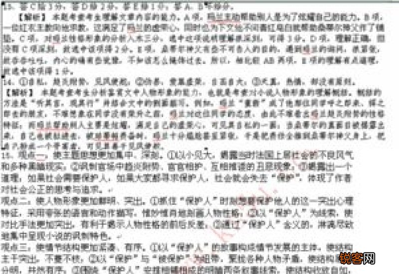 成语蜂房水涡的意思和解释
