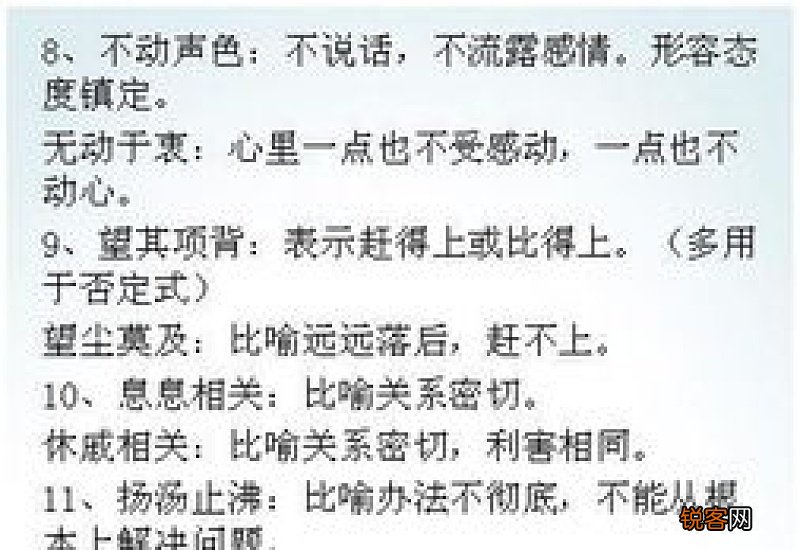 成语畅快淋漓的意思和解释